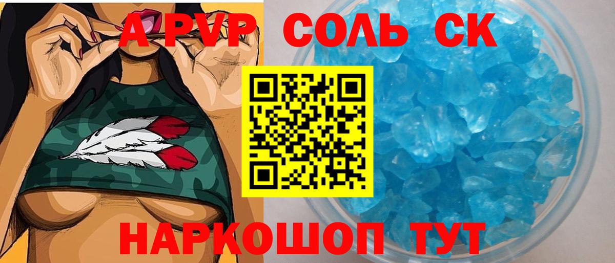 Каменка  APVP СК КРИС  закладки  Alpha-PVP  Вход с VPN  Альфа ПВП кристаллы  Alpha-PVP Crystall 