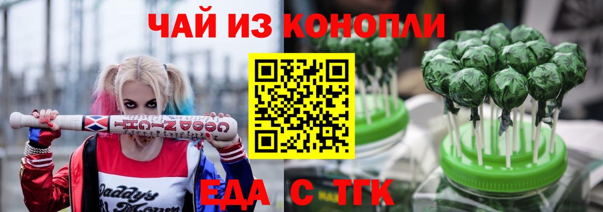 Cannafood марихуана  Вход с VPN  Каменка 