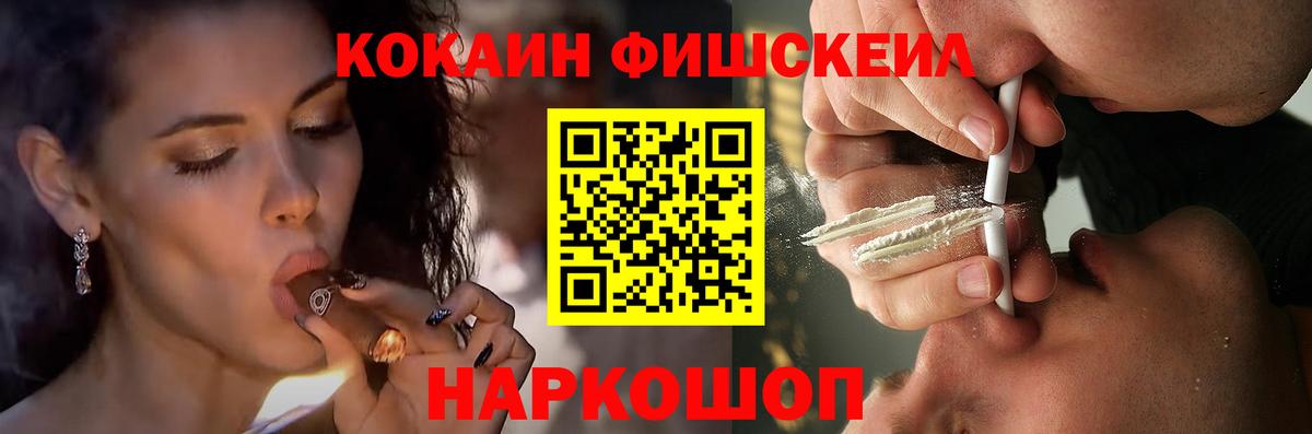 Каменка  Кокаин  Вход с VPN  Cocaine Перу  COCAIN Fish Scale 