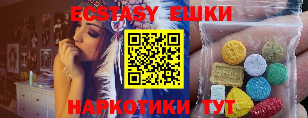 купить  цена  Экстази  Вход с VPN  Ecstasy 280 MDMA  Каменка 