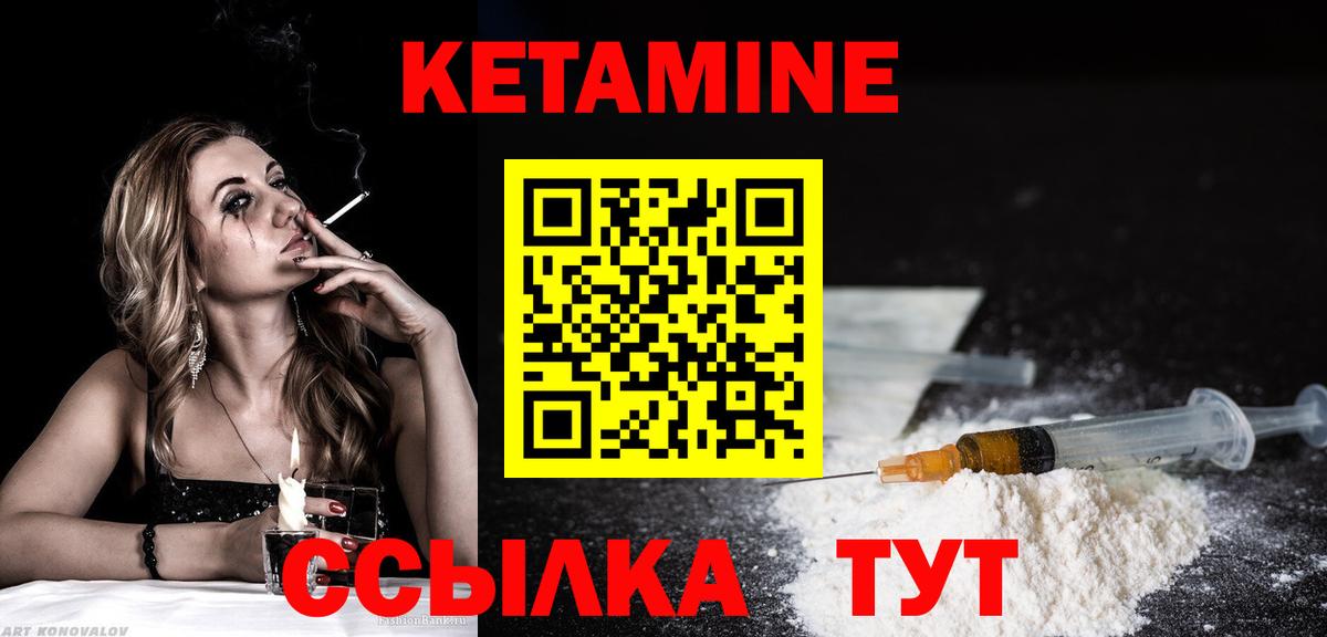 Кетамин VHQ Каменка