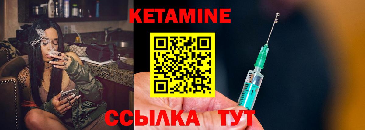 Кетамин VHQ  Вход с VPN  Каменка  Кетамин ketamine 
