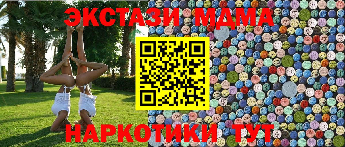 Каменка  MDMA  Вход с VPN  MDMA Molly 