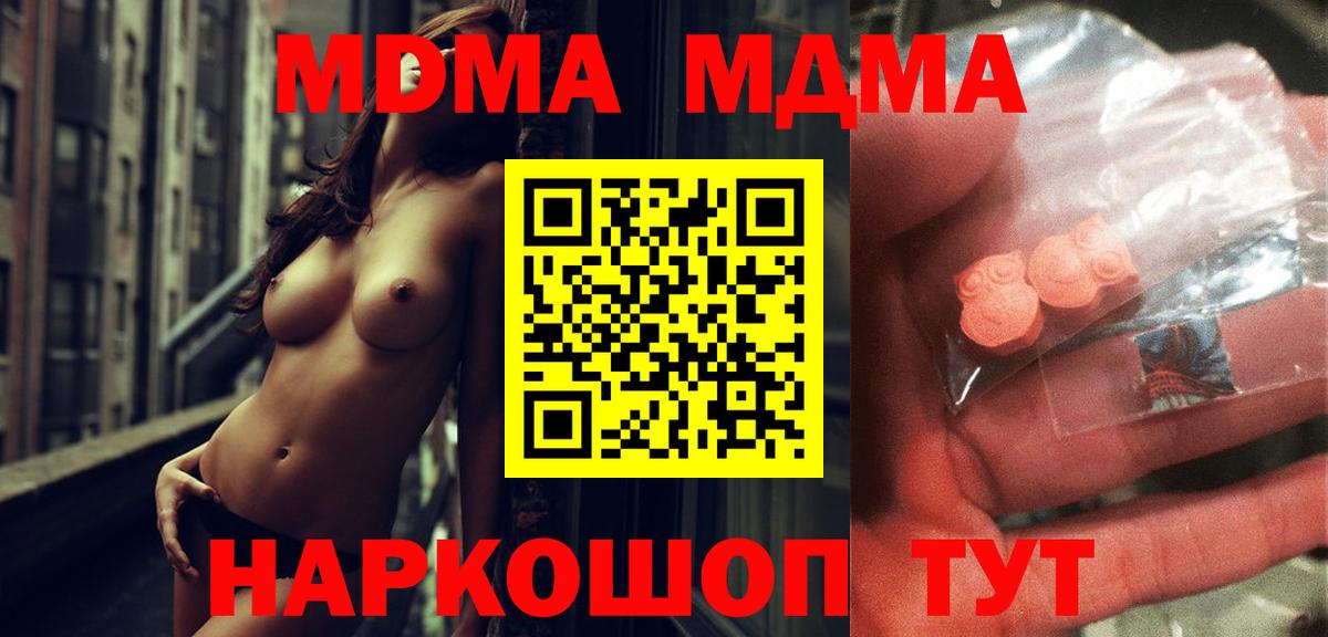 МДМА молли Каменка