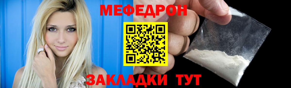 МЕФ Каменка