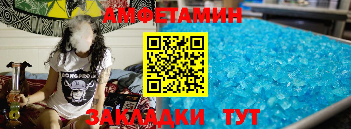 Первитин кристалл  Вход с VPN  Первитин кристалл  Каменка 