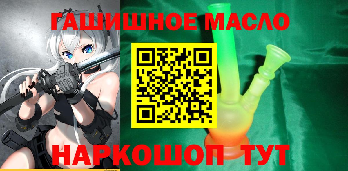 Дистиллят ТГК THC oil Каменка